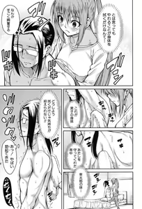 Page 270 of COMIC Mugen Tensei 2017-09 - preview thumbnail
