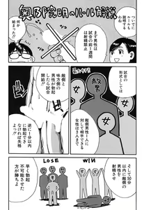 Page 27 of COMIC Mugen Tensei 2017-09 - preview thumbnail