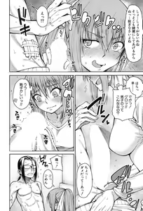 Page 273 of COMIC Mugen Tensei 2017-09 - preview thumbnail