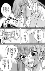 Page 280 of COMIC Mugen Tensei 2017-09 - preview thumbnail