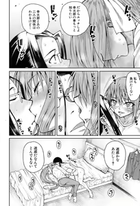 Page 281 of COMIC Mugen Tensei 2017-09 - preview thumbnail