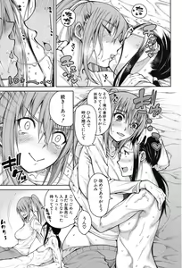 Page 282 of COMIC Mugen Tensei 2017-09 - preview thumbnail