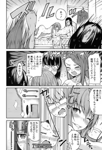 Page 299 of COMIC Mugen Tensei 2017-09 - preview thumbnail