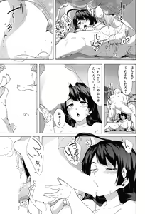 Page 306 of COMIC Mugen Tensei 2017-09 - preview thumbnail