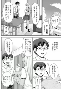 Page 331 of COMIC Mugen Tensei 2017-09 - preview thumbnail