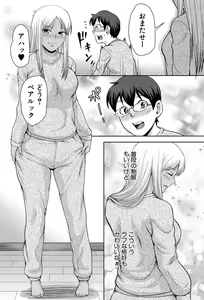 Page 333 of COMIC Mugen Tensei 2017-09 - preview thumbnail