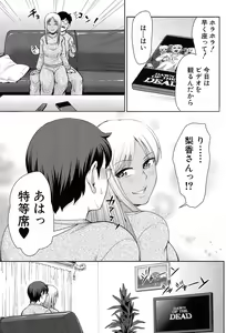 Page 334 of COMIC Mugen Tensei 2017-09 - preview thumbnail