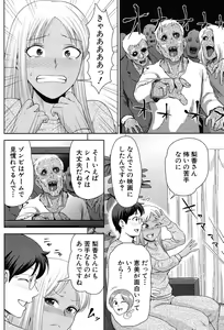 Page 335 of COMIC Mugen Tensei 2017-09 - preview thumbnail