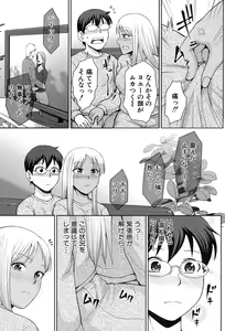 Page 336 of COMIC Mugen Tensei 2017-09 - preview thumbnail