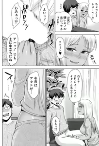 Page 337 of COMIC Mugen Tensei 2017-09 - preview thumbnail