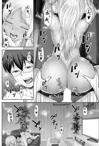 Page 349 of COMIC Mugen Tensei 2017-09 - preview thumbnail