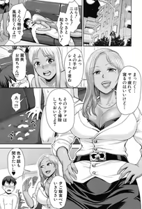 Page 366 of COMIC Mugen Tensei 2017-09 - preview thumbnail