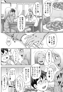 Page 367 of COMIC Mugen Tensei 2017-09 - preview thumbnail
