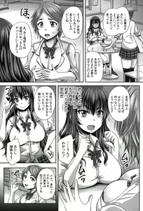 Page 370 of COMIC Mugen Tensei 2017-09 - preview thumbnail
