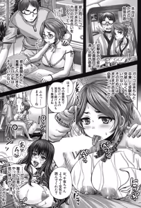 Page 384 of COMIC Mugen Tensei 2017-09 - preview thumbnail