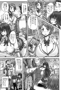 Page 392 of COMIC Mugen Tensei 2017-09 - preview thumbnail