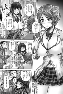 Page 394 of COMIC Mugen Tensei 2017-09 - preview thumbnail