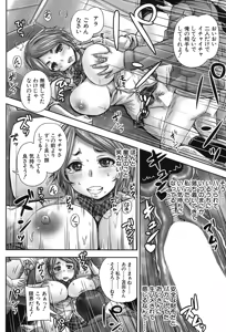 Page 399 of COMIC Mugen Tensei 2017-09 - preview thumbnail
