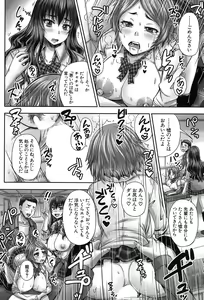 Page 403 of COMIC Mugen Tensei 2017-09 - preview thumbnail