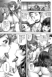 Page 406 of COMIC Mugen Tensei 2017-09 - preview thumbnail