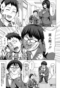 Page 414 of COMIC Mugen Tensei 2017-09 - preview thumbnail