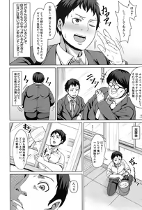 Page 415 of COMIC Mugen Tensei 2017-09 - preview thumbnail
