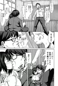 Page 420 of COMIC Mugen Tensei 2017-09 - preview thumbnail