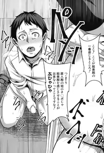 Page 440 of COMIC Mugen Tensei 2017-09 - preview thumbnail