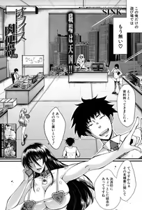 Page 449 of COMIC Mugen Tensei 2017-09 - preview thumbnail