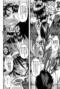 Page 465 of COMIC Mugen Tensei 2017-09 - preview thumbnail