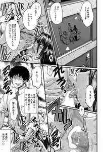 Page 466 of COMIC Mugen Tensei 2017-09 - preview thumbnail