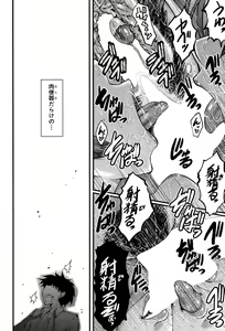 Page 473 of COMIC Mugen Tensei 2017-09 - preview thumbnail