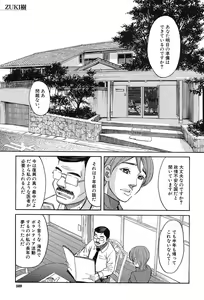 Page 506 of COMIC Mugen Tensei 2017-09 - preview thumbnail