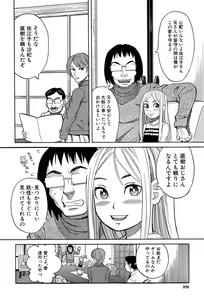 Page 507 of COMIC Mugen Tensei 2017-09 - preview thumbnail