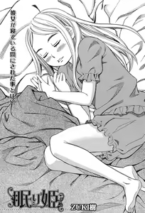 Page 510 of COMIC Mugen Tensei 2017-09 - preview thumbnail