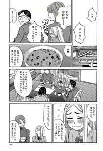 Page 512 of COMIC Mugen Tensei 2017-09 - preview thumbnail