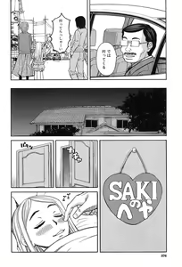 Page 513 of COMIC Mugen Tensei 2017-09 - preview thumbnail