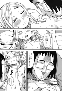 Page 518 of COMIC Mugen Tensei 2017-09 - preview thumbnail