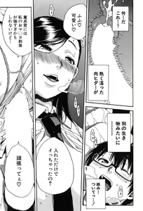 Page 52 of COMIC Mugen Tensei 2017-09 - preview thumbnail