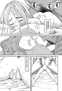 Page 532 of COMIC Mugen Tensei 2017-09 - preview thumbnail
