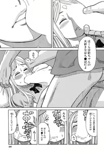Page 534 of COMIC Mugen Tensei 2017-09 - preview thumbnail