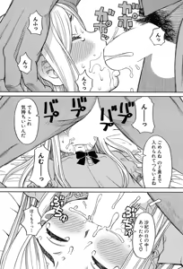 Page 535 of COMIC Mugen Tensei 2017-09 - preview thumbnail