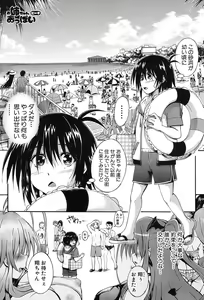 Page 540 of COMIC Mugen Tensei 2017-09 - preview thumbnail