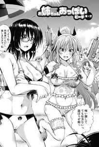 Page 542 of COMIC Mugen Tensei 2017-09 - preview thumbnail