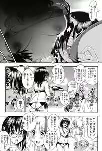Page 544 of COMIC Mugen Tensei 2017-09 - preview thumbnail