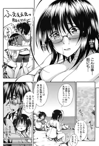 Page 547 of COMIC Mugen Tensei 2017-09 - preview thumbnail