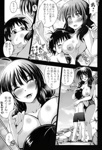 Page 550 of COMIC Mugen Tensei 2017-09 - preview thumbnail