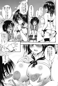 Page 552 of COMIC Mugen Tensei 2017-09 - preview thumbnail