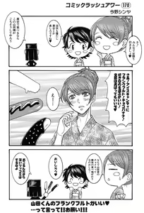 Page 576 of COMIC Mugen Tensei 2017-09 - preview thumbnail