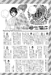 Page 577 of COMIC Mugen Tensei 2017-09 - preview thumbnail